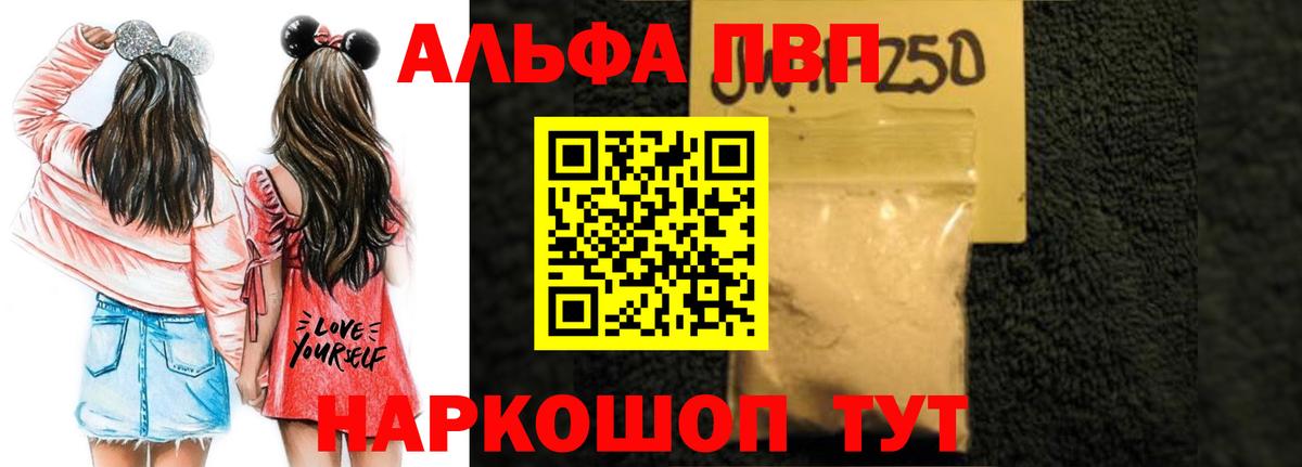 Видное  А ПВП  A PVP СК  Вход с VPN  APVP Crystall 