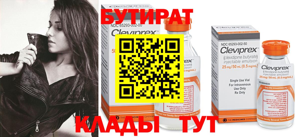 Видное  БУТИРАТ оксана  Вход с VPN 