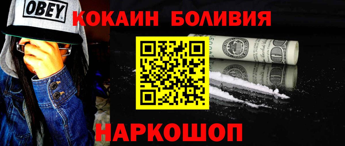 Видное  Кокаин 98%  Вход с VPN 