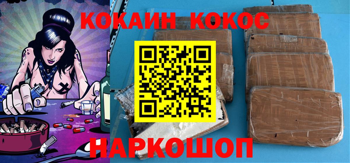 COCAIN 99% Видное