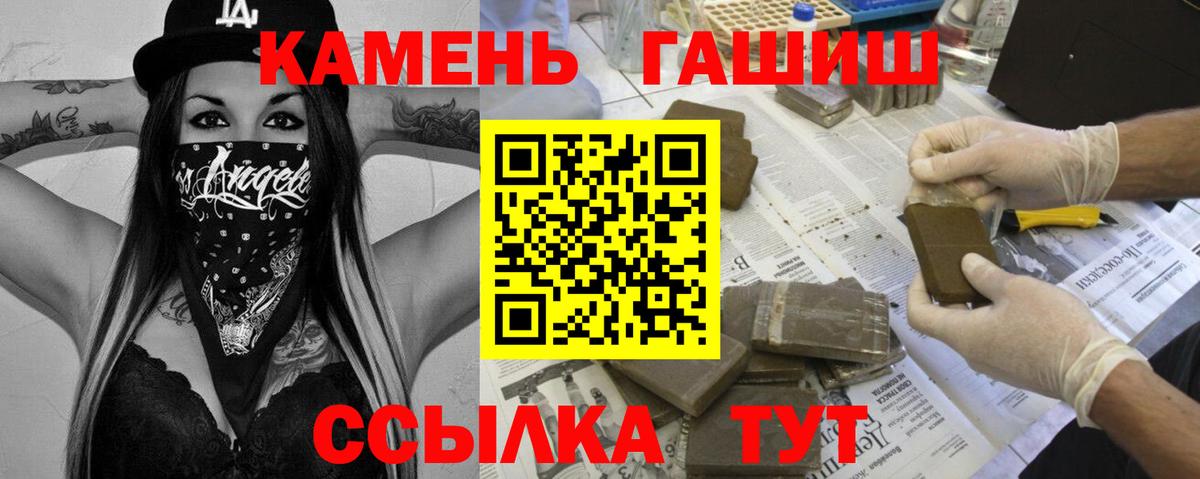 Видное  ГАШ убойный  ГАШ хэш  Вход с VPN 