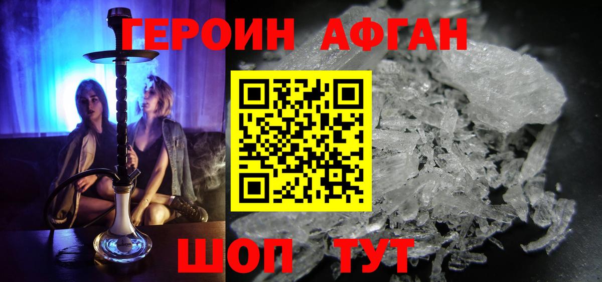 Канабис  COCAIN  Мефедрон кристаллы  Марихуана  Гашиш  ГАШ  Видное  Вход с VPN 