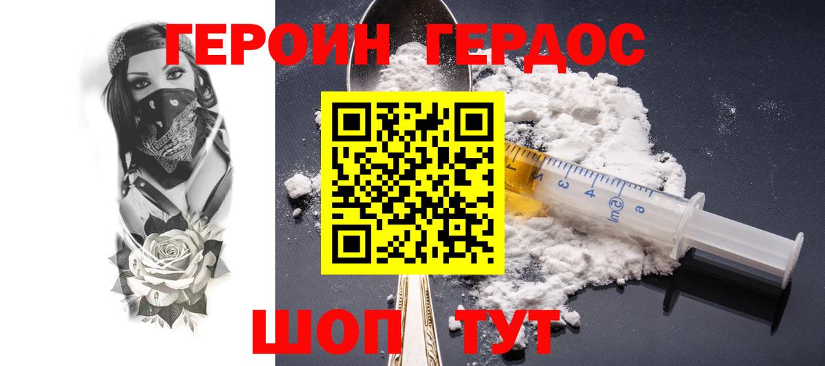 Видное  Героин белый  Вход с VPN 