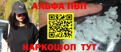 альфа пвп VHQ Комсомольск-на-Амуре