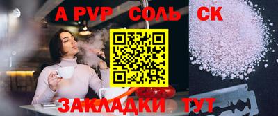 альфа пвп VHQ Комсомольск-на-Амуре