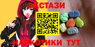 экстази Коммунар