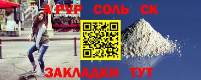 ALPHA-PVP Конаково