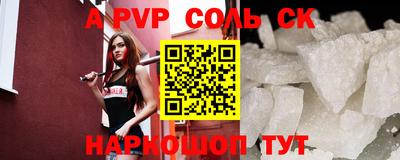 ALPHA-PVP Конаково