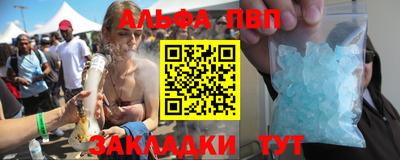 альфа пвп VHQ Комсомольск-на-Амуре