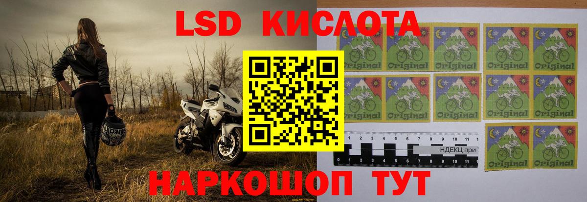 ЛСД экстази кислота  ЛСД экстази  Видное  Вход с VPN 