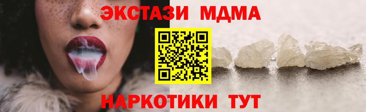 МДМА Molly Видное