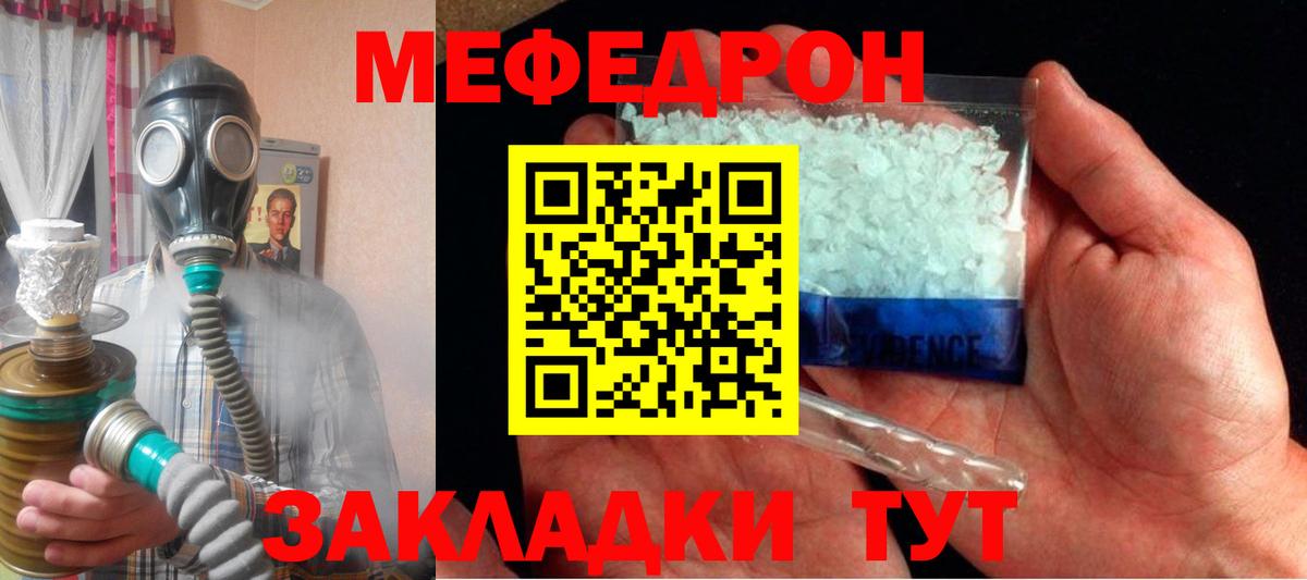 Видное  Меф  МЕФ кристаллы  Меф  Вход с VPN  МЯУ-МЯУ 4 MMC 