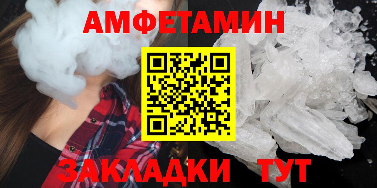 Первитин Methamphetamine  Вход с VPN  Видное 