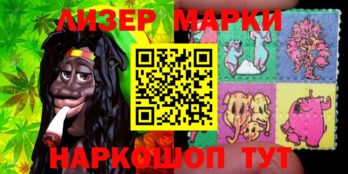 Марки 25I-NBOMe 1500мкг  Марки 25I-NBOMe 1500мкг  Видное  Вход с VPN 