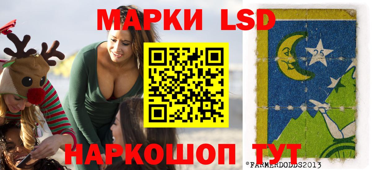 Марки NBOMe 1,8мг Видное