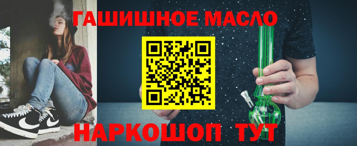 ТГК концентрат  Вход с VPN  Видное  ТГК гашишное масло 