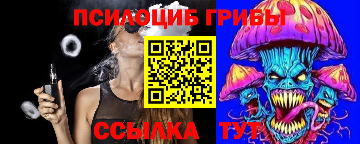 Видное  Псилоцибиновые грибы GOLDEN TEACHER  Псилоцибиновые грибы GOLDEN TEACHER  Вход с VPN 